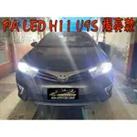 【小鳥的店】PA LED ALTIS 11代 11.5代【LED燈泡】40W 爆亮 U9S 近燈 H11 配件改裝