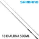 SHIMANO 18 DIALUNA S96ML [海水路亞竿] [海鱸竿]