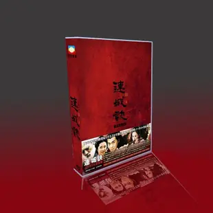 經典國劇 連城訣 國粵雙語 吳越/舒暢/六小齡童/何美鈿 16DVD光碟片盒裝/NEW賣場