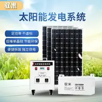 在飛比找樂天市場購物網優惠-【最低價】【公司貨】太陽能發電機系統家用220v車載便攜全套