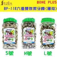 在飛比找Yahoo!奇摩拍賣優惠-BONE PLUS 六星雙效潔牙棒 (薄荷)  600G 桶