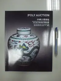 在飛比找Yahoo!奇摩拍賣優惠-書皇8952：藝術 D4-4bc☆2012年6月7日『POL