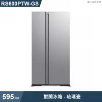 在飛比找有閑購物優惠-《點我最便宜》日立家電【RS600PTW-GS】595公升琉