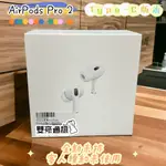 🧸AIRPODS PRO2  全新未拆 超新TYPE-C版本