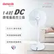 AIWA 愛華 14吋DC微電腦遙控立扇 DF-M1421E