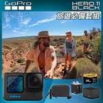 GOPRO HERO 11 旅遊必備套組