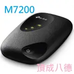 TP-LINK M7200 4G行動WI-FI無線分享器 (4G路由器)