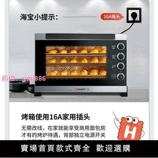 海氏S80烤箱商用大容量家用發酵風爐平爐私房烘焙電烤箱