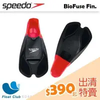 在飛比找Yahoo!奇摩拍賣優惠-【零碼特賣】Speedo 成人款 進階式訓練蛙鞋 泳訓短蛙 