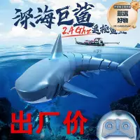在飛比找Yahoo!奇摩拍賣優惠-t11遙控鯊魚充電仿生電動機器魚仿真搖擺魚夏天兒童戲水玩具