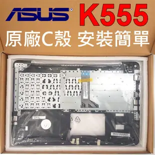 原廠 ASUS 華碩 K555 銀色 C殼 K555L K555LA K555LD R556L 筆電鍵盤
