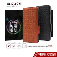 在飛比找蝦皮商城優惠-Moxie X-SHELL iPhone 7 / iPhon