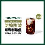 美國 TOSSWARE POP CAN 12OZ 飲料杯(12入)