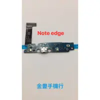 在飛比找蝦皮購物優惠-三星 Note Edge 充電板 noteEDGE  N91