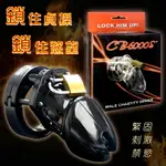 [漫朵拉情趣用品]CB6000S 男性貞操鎖裝置﹝亞洲精短版﹞黝黑 NO.508444