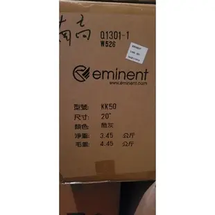 全新未使用萬國eminent Alfred 前開式商務20吋行李箱灰