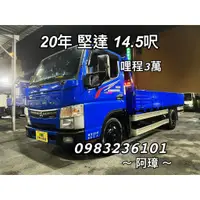 在飛比找蝦皮購物優惠-20年 三菱 5期 canter 堅達 14呎半 正五噸貨車