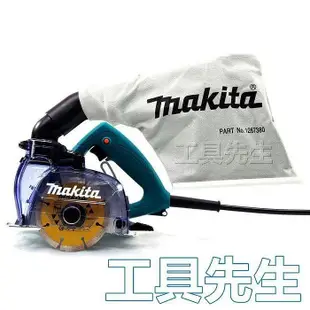 含稅價／4100KB【工具先生】MAKITA 牧田 5吋／5" 集塵式 切石機 石膏板 磁磚 水泥 紅磚 切割