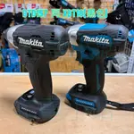 新北花電 全新 牧田 MAKITA 18V 無刷充電式起子機 DTD157 XDT18