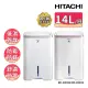 【HITACHI 日立】14公升一級能效除濕機(RD-280HS/RD-280HG)