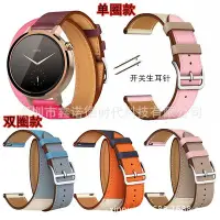 在飛比找Yahoo!奇摩拍賣優惠-+io好物/摩托moto 360雙圈表帶新款單圈表帶42MM