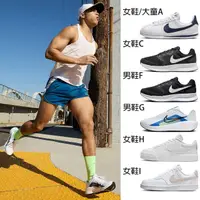 在飛比找momo購物網優惠-【NIKE 耐吉】運動鞋 男女鞋 大童 休閒鞋 慢跑鞋 共6