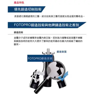 Fotopro TX-PRO2 TXPRO2 TX PRO2 鋁鎂合金炫彩系列專業三腳架(共7色/公司貨)