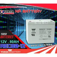 在飛比找蝦皮購物優惠-YES電池 臺灣湯淺電池 深循環電池 YUASA REC80