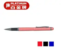 在飛比找樂天市場購物網優惠-PLATINUM 白金牌 WKN-200 噴沙鋼珠筆 (0.