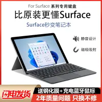 在飛比找露天拍賣優惠-【立減20】微軟surface鍵盤藍牙pro8/7/6/5/