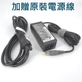 高品質 65W 圓孔針 變壓器 U460s U550 V360 V370 V460 V470 V48 (9.4折)