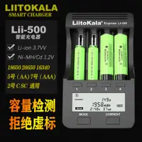 在飛比找蝦皮購物優惠-FFEE Lii-500充電器18650鋰電池容量檢測266