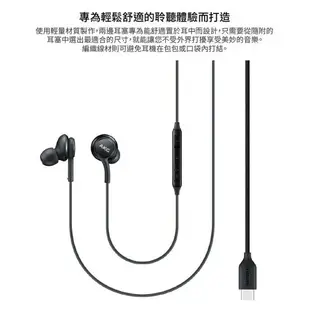 Samsung 三星 Type-C耳機 AKG 有線耳機 入耳式耳機 線控抗噪耳機 原廠公司貨 EO-IC100