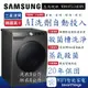 SAMSUNG三星 9+6KG AI智能衣管家 蒸洗脫烘滾筒洗衣機烙鐵灰WD90T534DBN