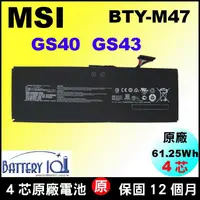 在飛比找蝦皮購物優惠-原廠 微星 BTY-M47 電池 MSI GS43VR-6R