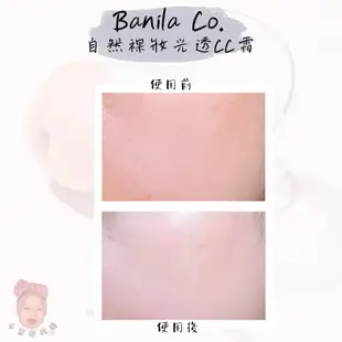 【小荳芽代購】Banila Co. 自然裸妝CC霜 光透CC霜 It Radiant CC霜 SPF17 PA+ 提亮霜