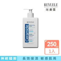 在飛比找momo購物網優惠-【REVUELE瑞膚露】神經醯胺保濕乳液 250ml(敏弱保