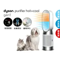 在飛比找momo購物網優惠-【dyson 戴森】HP10 Purifier Hot+Co