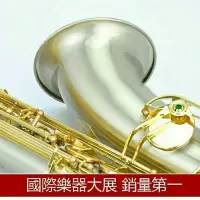 在飛比找Yahoo!奇摩拍賣優惠-【樂器王u75】白銅 金鍵 霧面拉絲 次中音薩克斯風 (TN