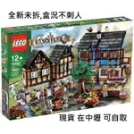 {全新} LEGO 樂高 10193 中世紀農莊 城堡系列10305 21325 7189 10332參考