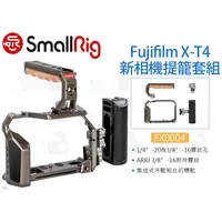 在飛比找蝦皮購物優惠-數位小兔【SmallRig FX0004 Fujifilm 