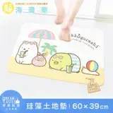 在飛比找遠傳friDay購物優惠-【享夢城堡】MIT珪藻土地墊60x39cm-角落小夥伴 海灘