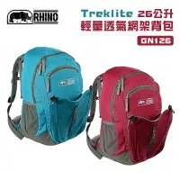 在飛比找樂天市場購物網優惠-【露營趣】RHINO 犀牛 GN126 Treklite 2