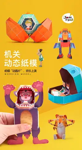 美樂童年立體3D機關折紙書兒童手工制作diy材料幼兒園小學生3-6歲剪紙動物汽車紙模型玩具手工紙