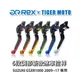 【老虎摩托】Rex雷克斯 新款 SUZUKI GSXR1000 2009~17 六段 省力 煞車 離合器 拉桿 鋁合金