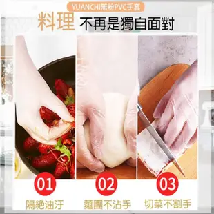 【YUANCHI 元氣】PVC無粉檢驗手套(100入/盒 可用食品/拋棄式/廚房手套/可觸控螢幕)