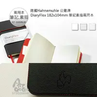 在飛比找蝦皮購物優惠-Hahnemuhle dairyflex 速寫素描筆記兩用本