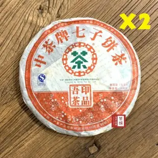 【茶韻】普洱茶2007年老字號中茶吾印圓茶400g 1+1 茶葉禮盒(附茶樣10g.收藏盒.夾鏈袋.茶針x1.可提袋)