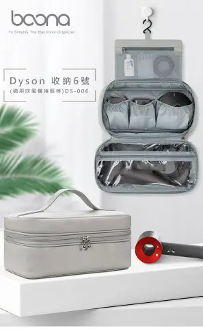 戴森 吹風機包 適用Dyson airwrap 多功能 收纳袋 灰色