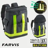在飛比找ETMall東森購物網優惠-【FARVIS】日本機能包 15吋電腦 工地包 後背包 雙肩